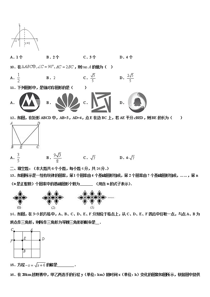 2022届山东省潍坊市昌乐县市级名校中考冲刺卷数学试题含解析03