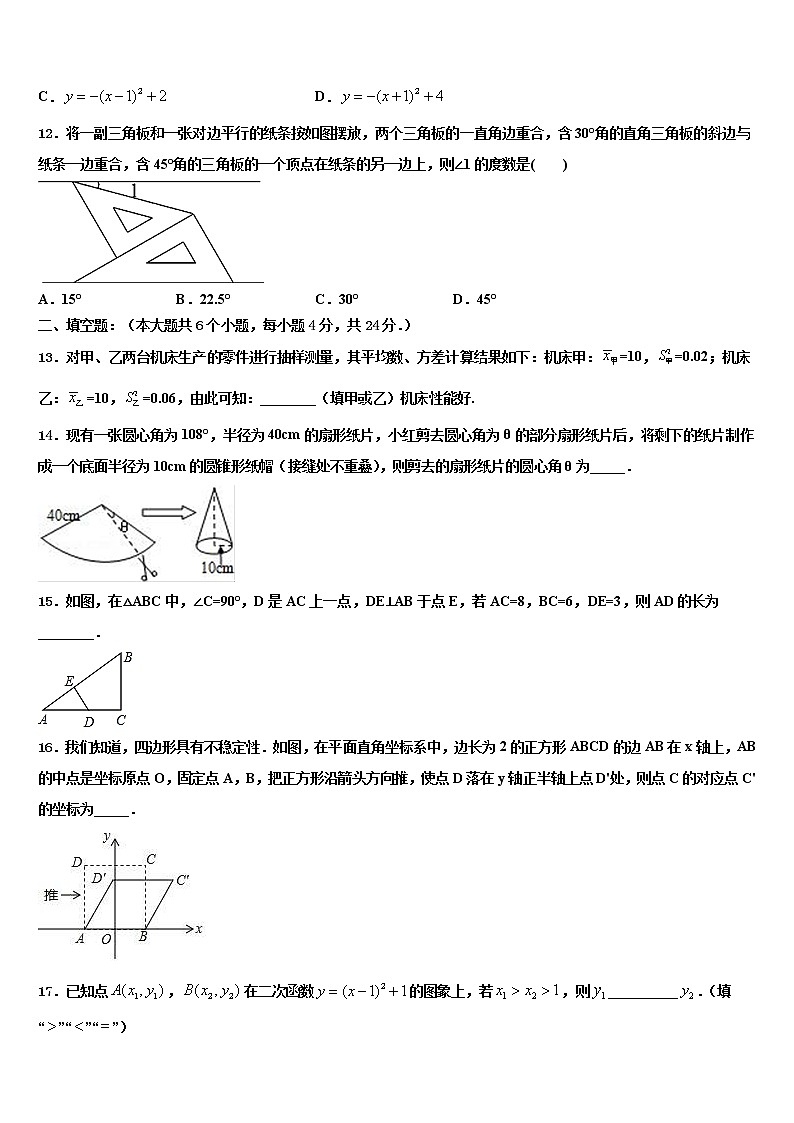 2022届山东省潍坊市青州市重点中学中考猜题数学试卷含解析第3页
