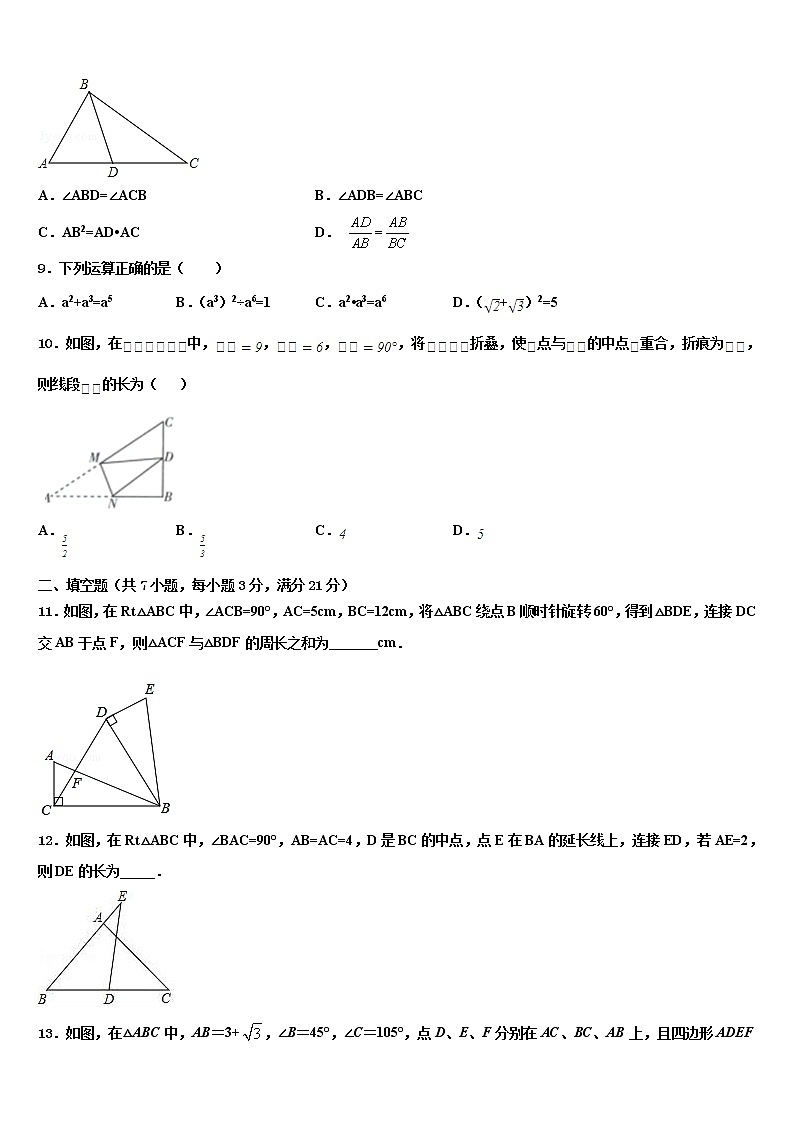 2022届山南市中考数学考试模拟冲刺卷含解析03