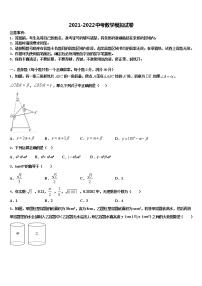 2022届山西省晋中学市榆次区市级名校中考数学模拟精编试卷含解析