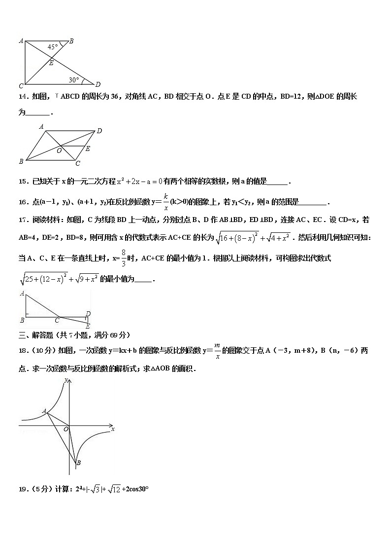 2022届山西省晋中学市榆次区市级名校中考数学模拟精编试卷含解析03