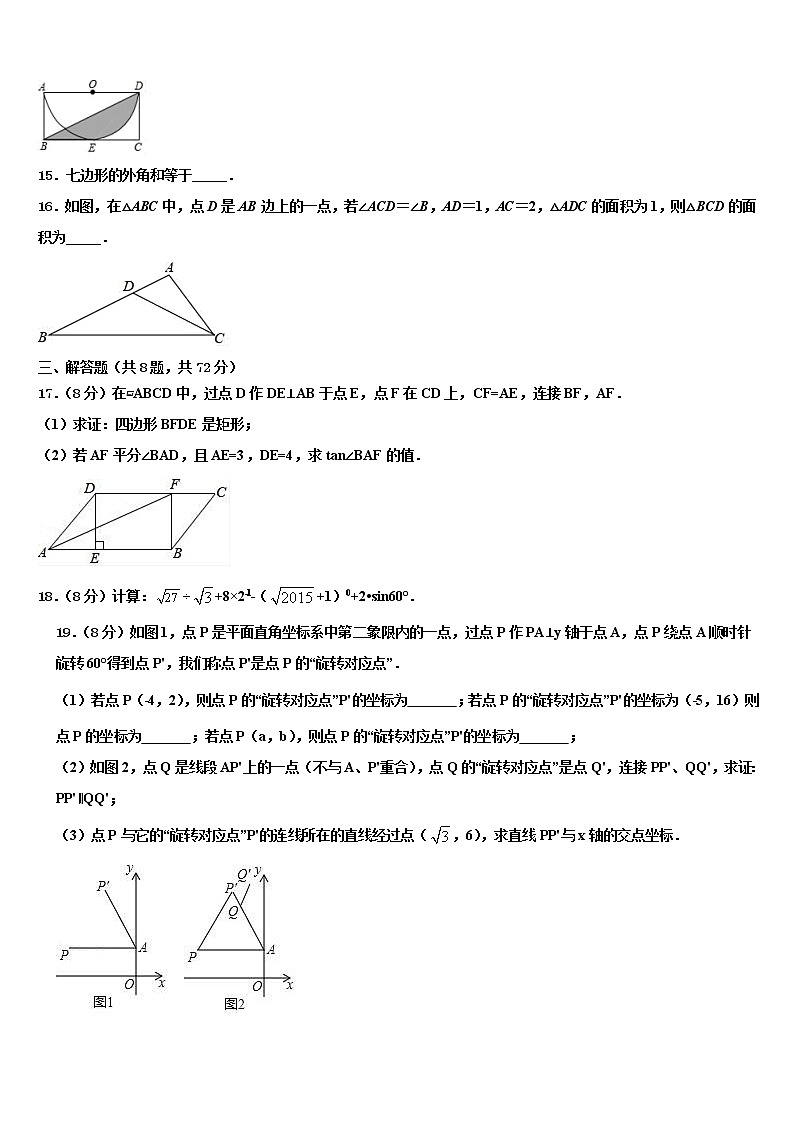 2022届山西农业大附中中考冲刺卷数学试题含解析第3页