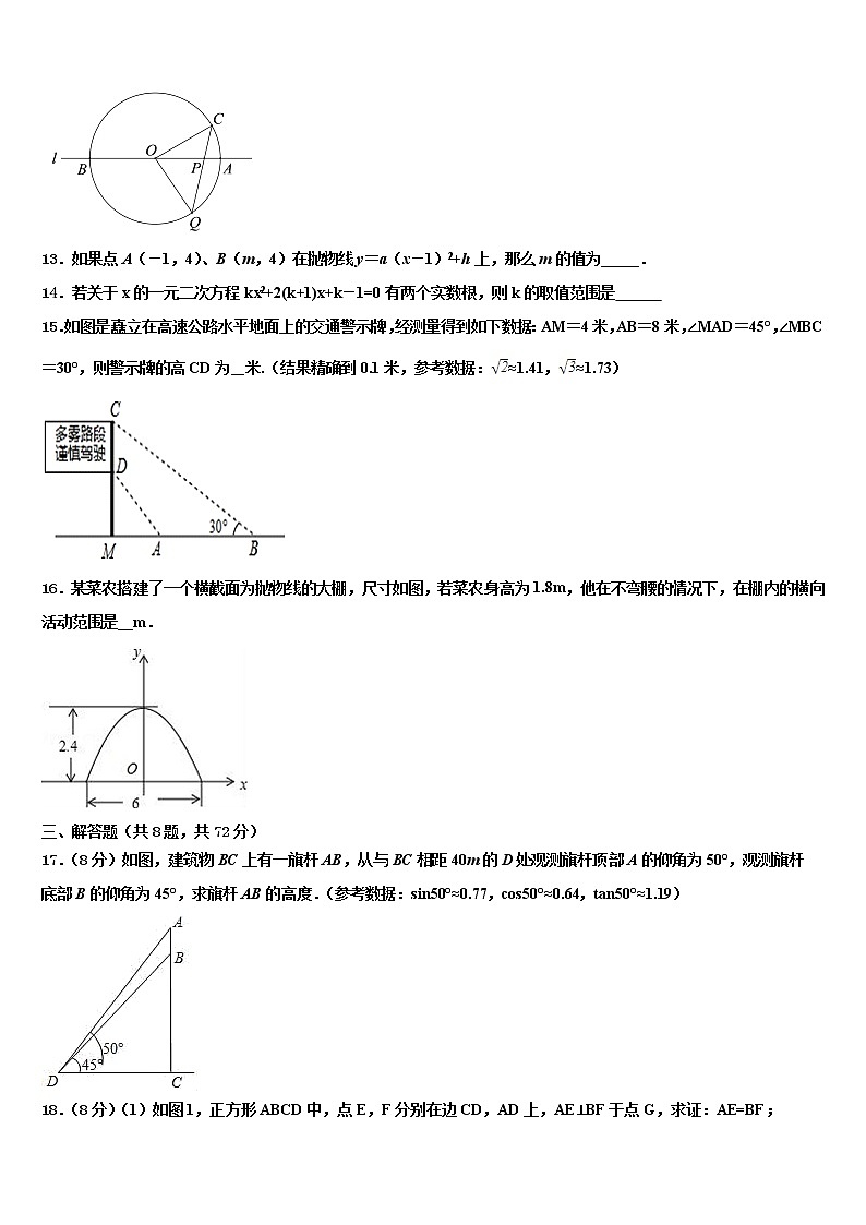 2022届山东省郓城第一中学中考二模数学试题含解析第3页
