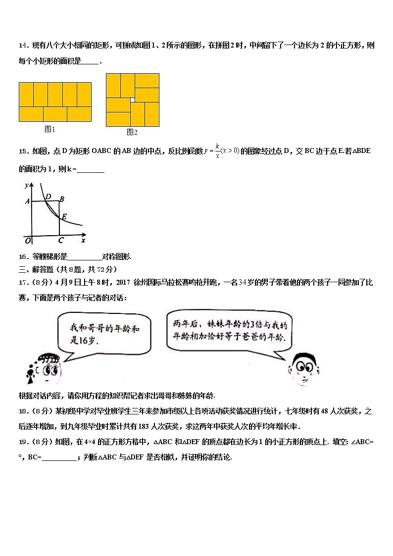 2022届陕西省华阴市中考数学模拟试题含解析03