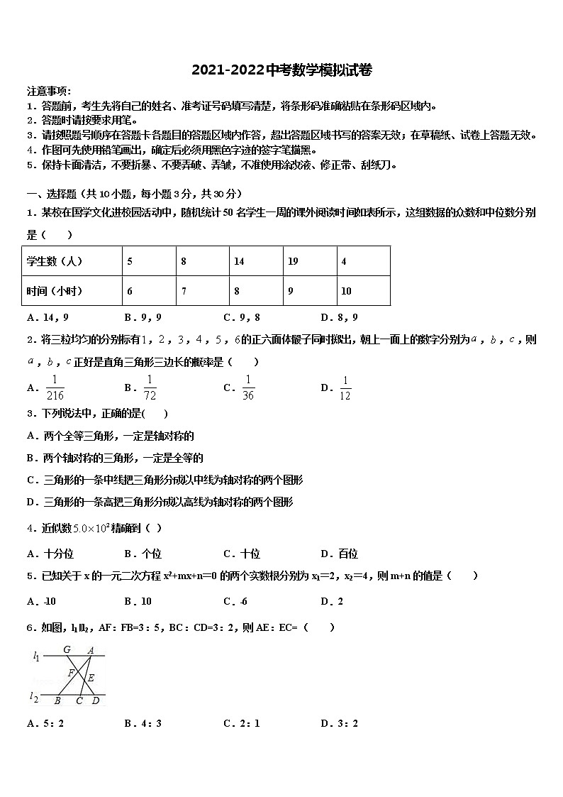 2022届山东省郓城第一中学中考三模数学试题含解析第1页