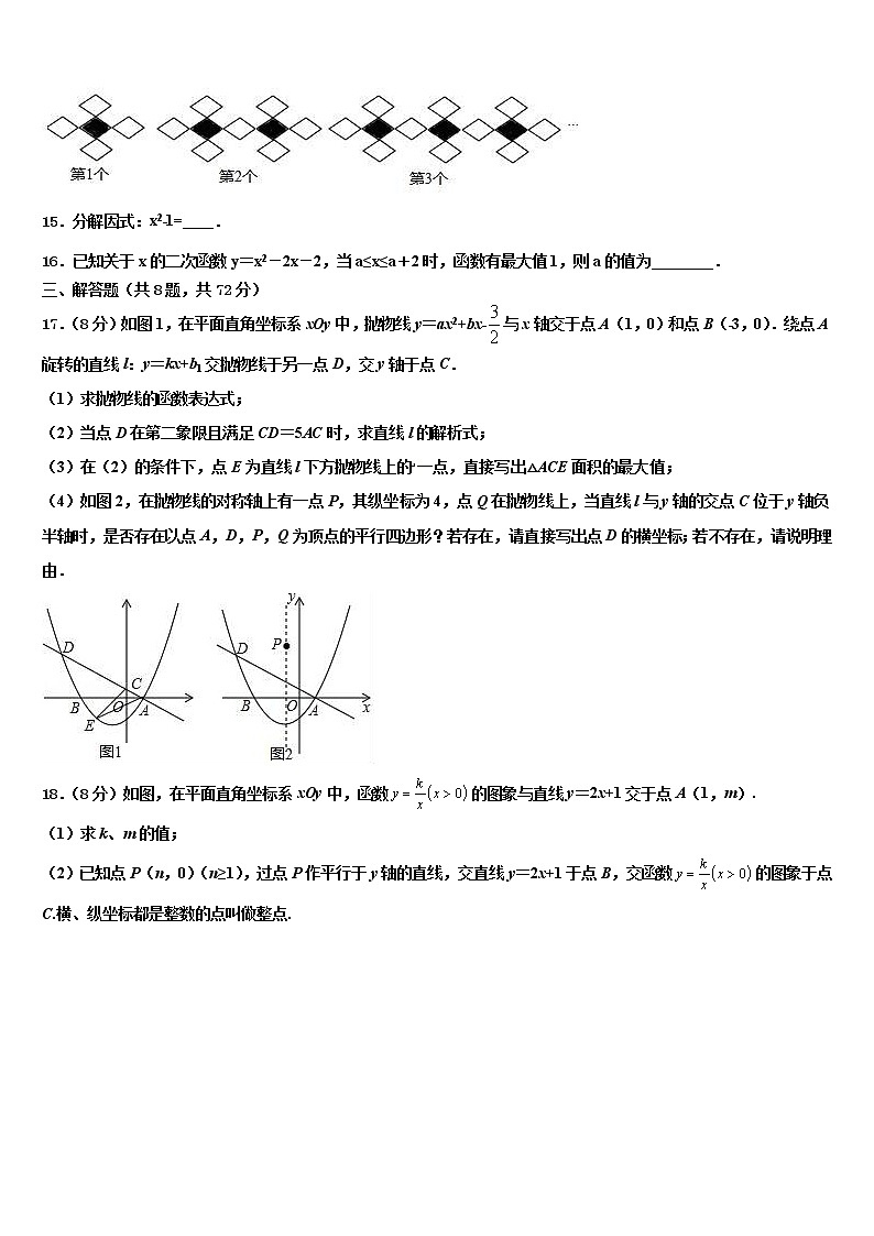 2022届山东省郓城第一中学中考三模数学试题含解析第3页
