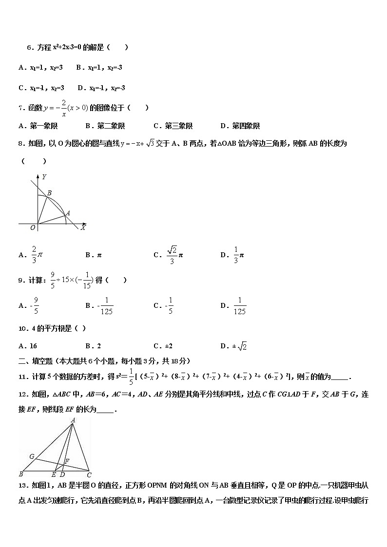 2022届山东省潍坊市高密市重点中学中考数学仿真试卷含解析02