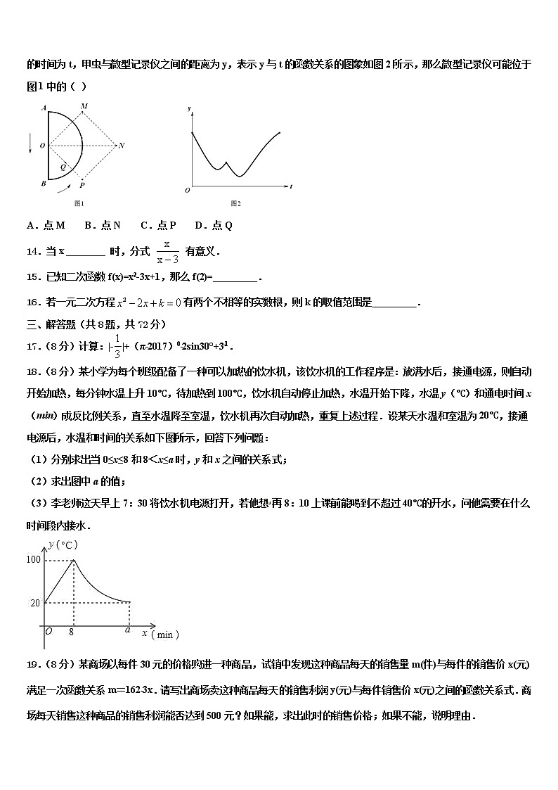 2022届山东省潍坊市高密市重点中学中考数学仿真试卷含解析03