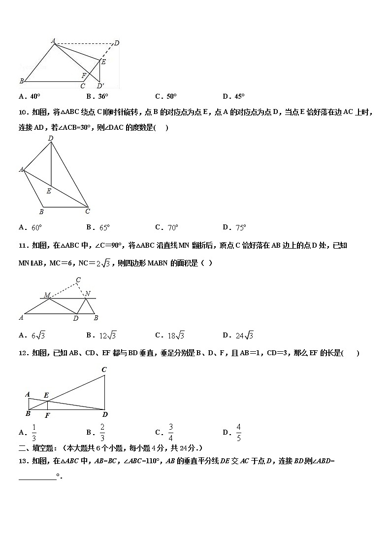 2022届山东省郓城一中学中考试题猜想数学试卷含解析第3页