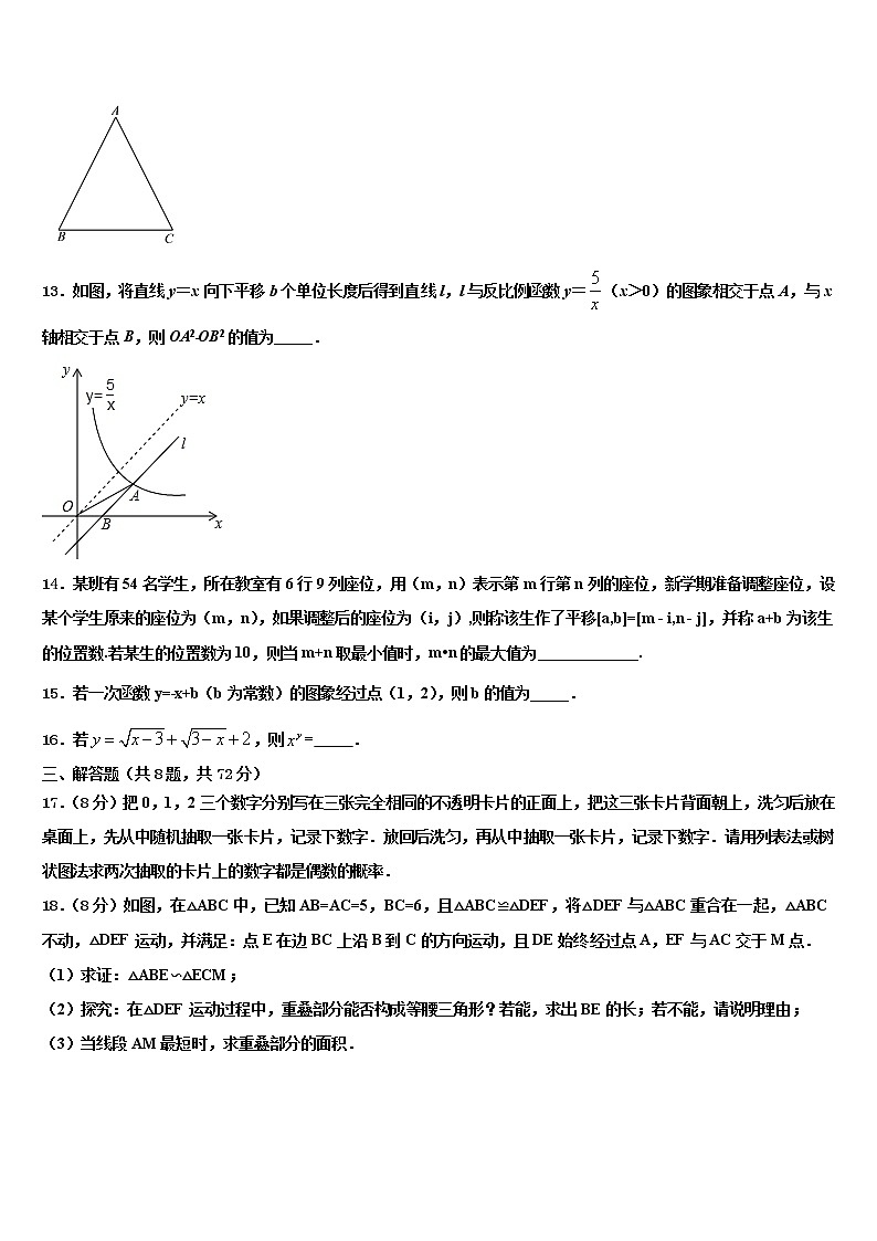 2022届山东省临沂市莒南县中考数学四模试卷含解析03