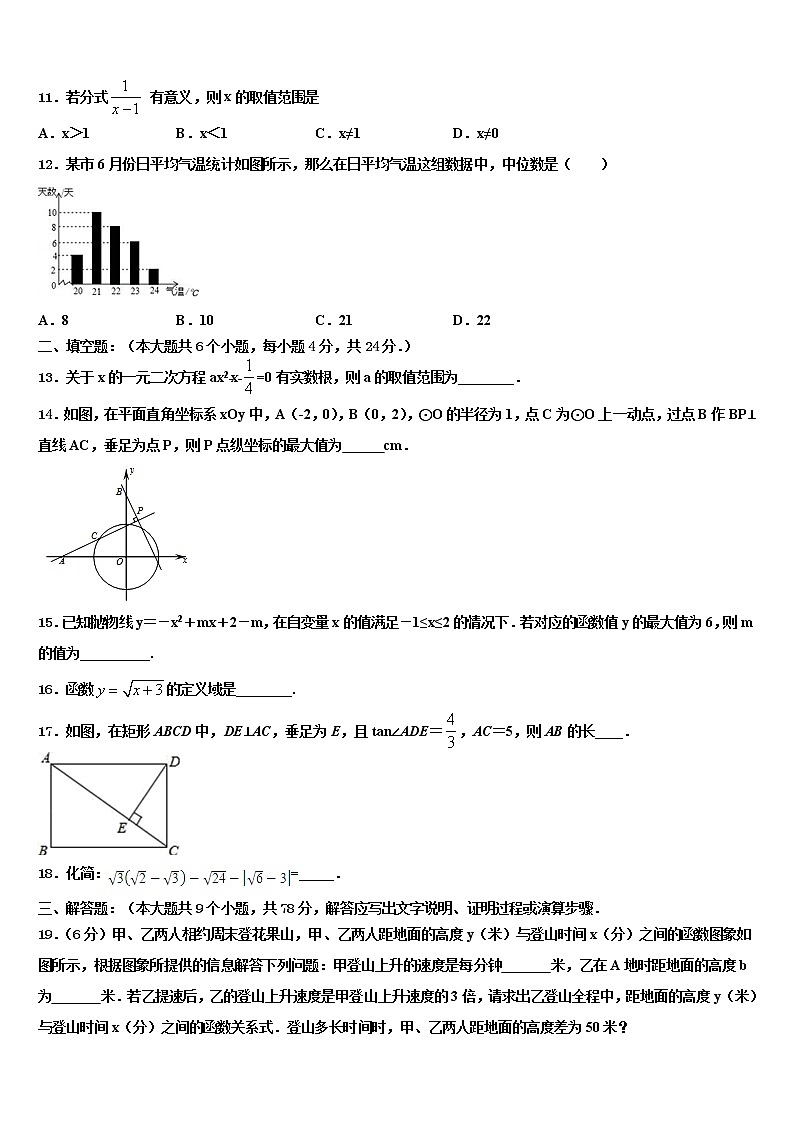 2022届陕西省宝鸡市凤翔县达标名校中考数学最后冲刺模拟试卷含解析03