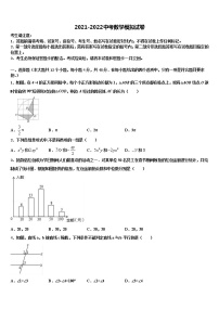 2022届山西省晋中学市灵石县中考联考数学试题含解析