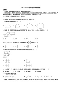 2022届山西省运城市中考联考数学试卷含解析