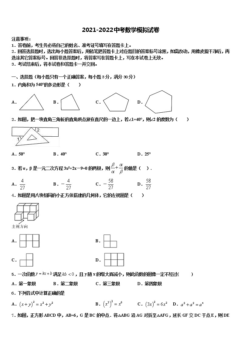 2022届山西省运城市中考联考数学试卷含解析第1页