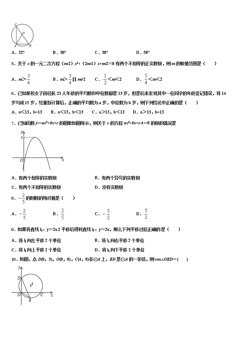 2022届山西省吕梁市区改革实验示范校中考联考数学试卷含解析02