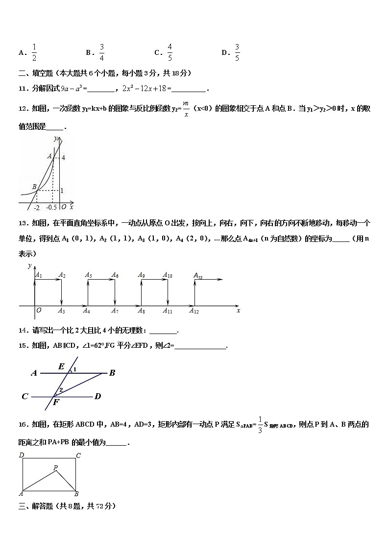 2022届山西省吕梁市区改革实验示范校中考联考数学试卷含解析03