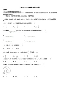 2022届山西省临县高级中学中考数学模拟预测试卷含解析