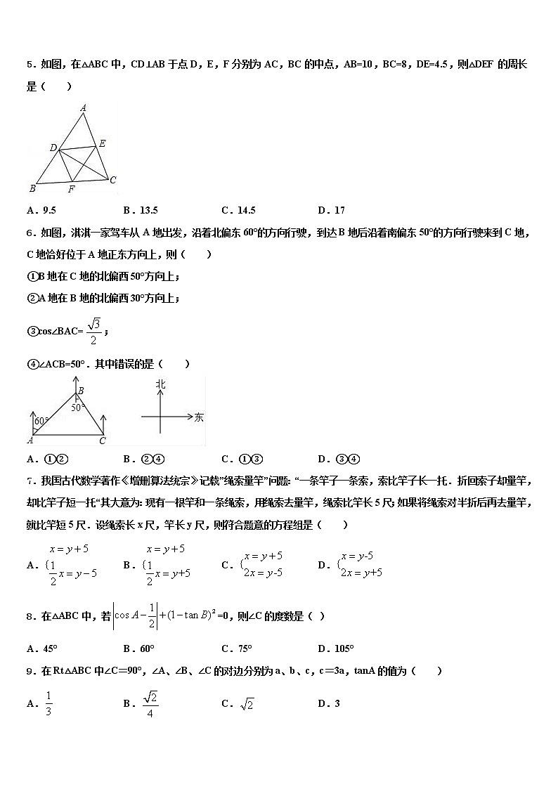 2022届山西省晋中学市榆社县中考五模数学试题含解析02
