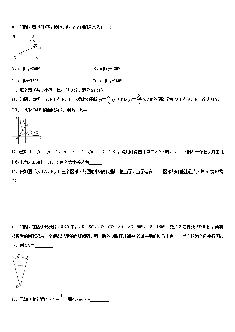 2022届山西省晋中学市榆社县中考五模数学试题含解析03