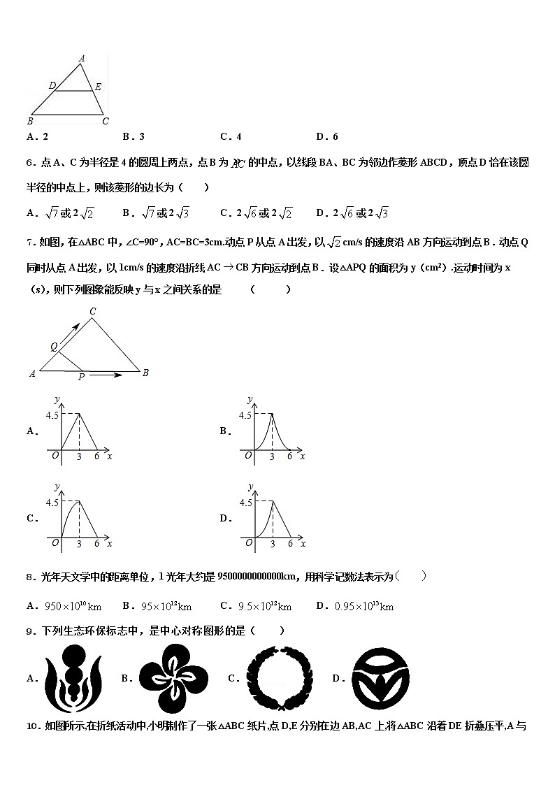 2022届山东省烟台市、龙口市重点达标名校中考数学四模试卷含解析02