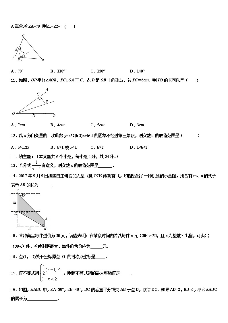 2022届山东省烟台市、龙口市重点达标名校中考数学四模试卷含解析03
