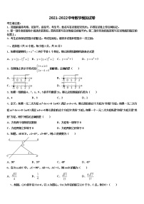 2022届山西省太原五十三中学中考数学押题试卷含解析