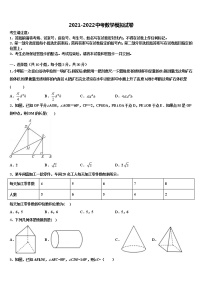 2022届山东省潍坊市寿光中考数学最后一模试卷含解析