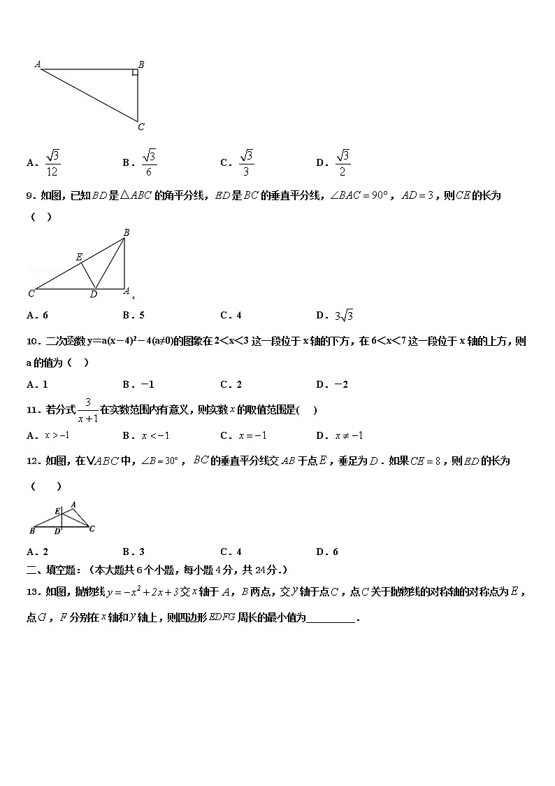 2022届山东威海市14中学中考数学最后冲刺浓缩精华卷含解析02