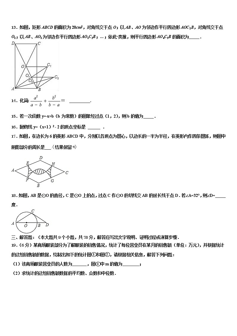 2022届山东省沂源县市级名校中考三模数学试题含解析03