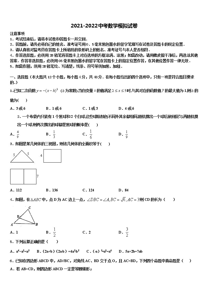 2022届陕西省商洛商南县联考中考数学五模试卷含解析01