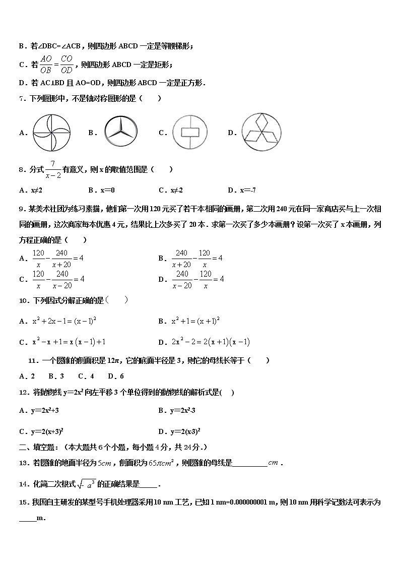 2022届陕西省商洛商南县联考中考数学五模试卷含解析02