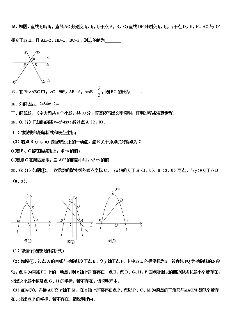 2022届陕西省商洛商南县联考中考数学五模试卷含解析03