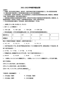 2022届山东省沂水四十里中学中考数学仿真试卷含解析