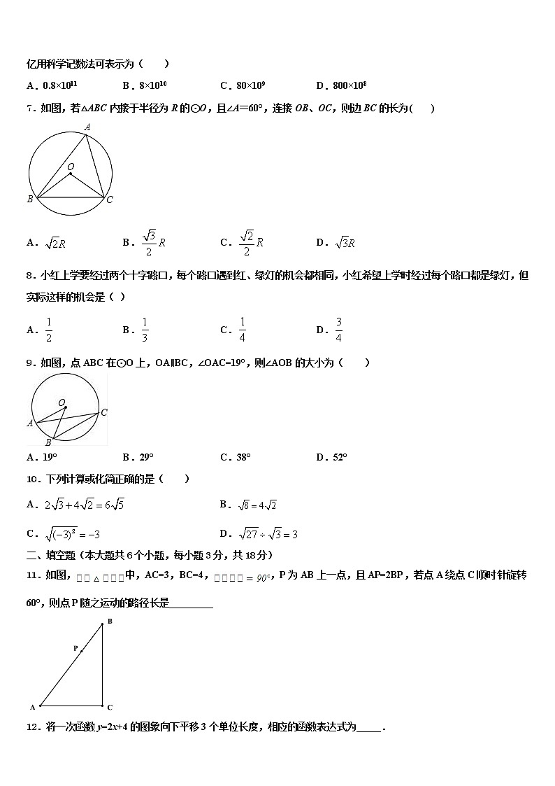 2022届陕西省合阳县中考数学最后冲刺浓缩精华卷含解析第2页