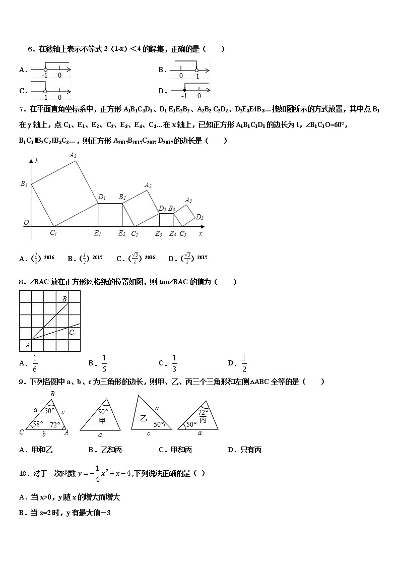 2022届山西省长治市壶关县中考数学考试模拟冲刺卷含解析02