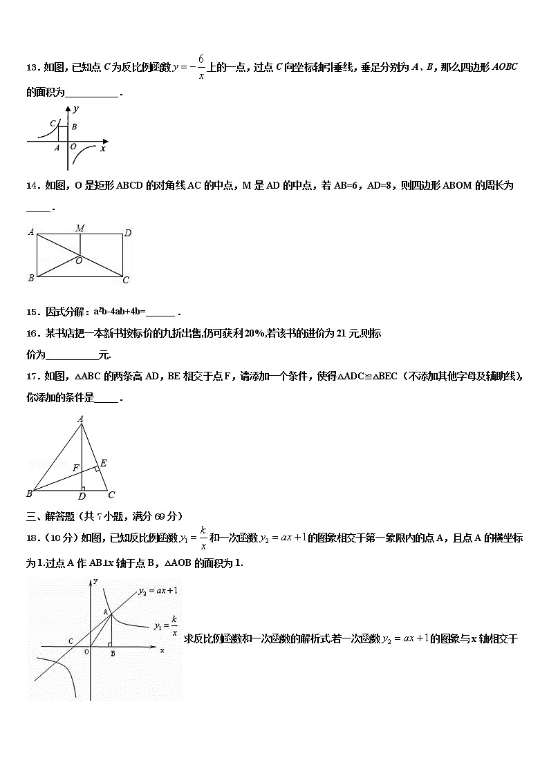 2022届山西省蒲县重点达标名校中考数学四模试卷含解析03