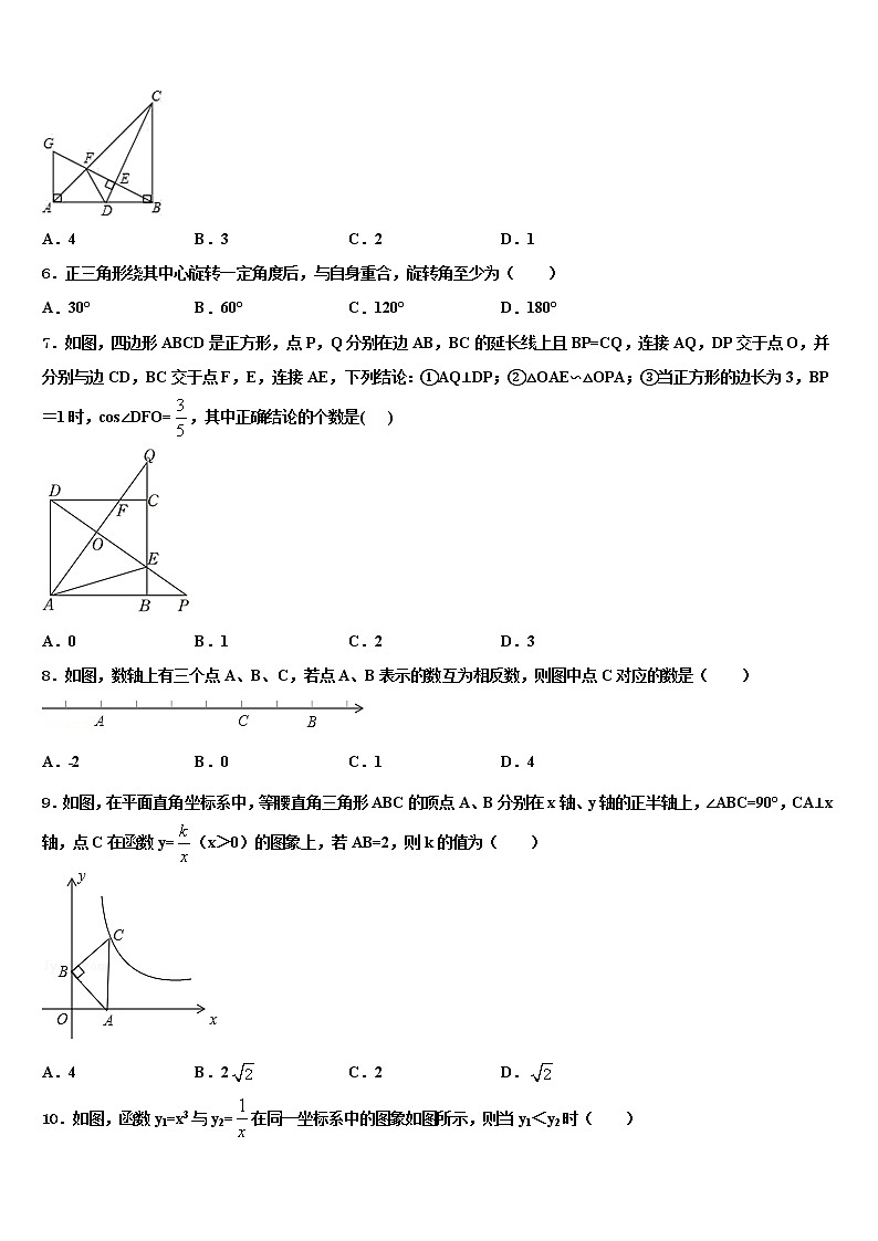 2022届山西省临汾市名校初中数学毕业考试模拟冲刺卷含解析02