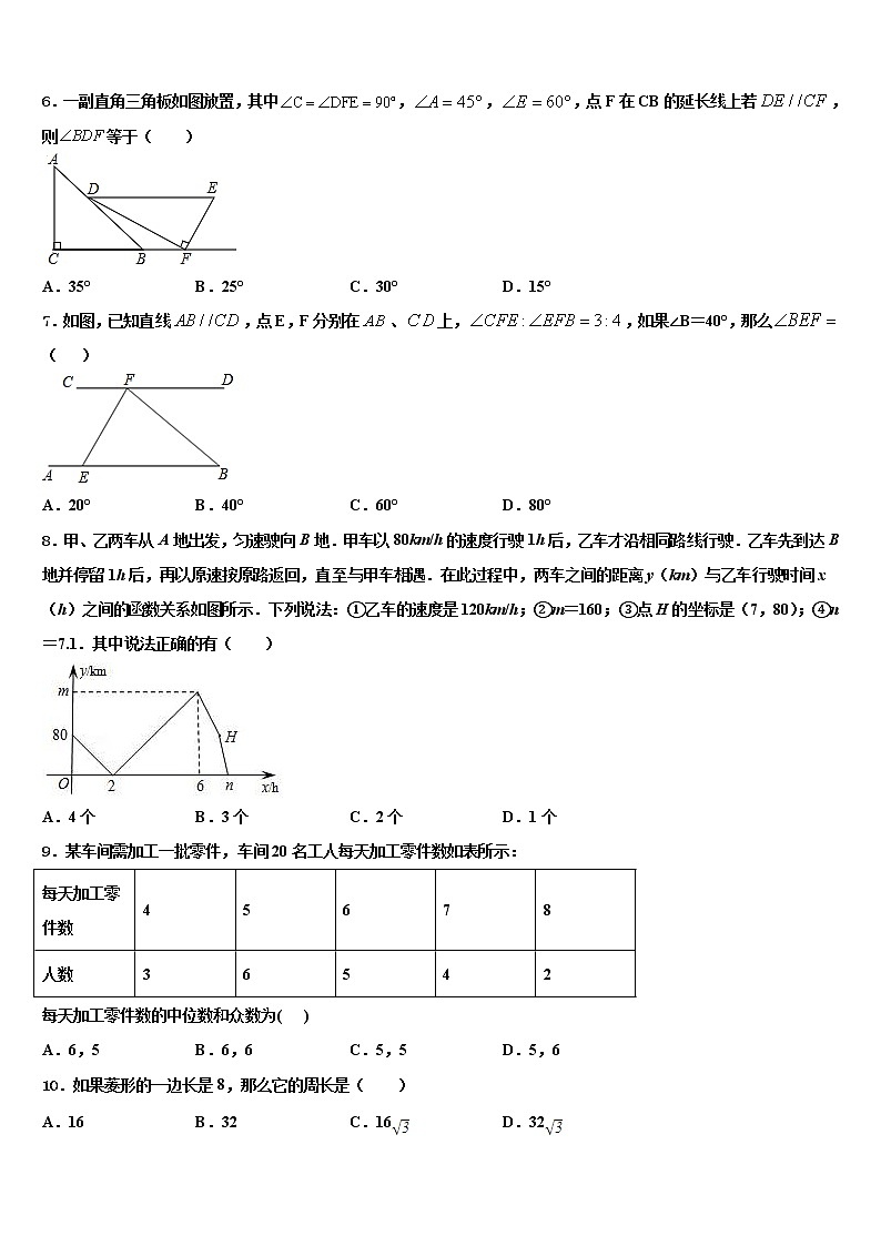 2022届山东省潍坊诸城市达标名校中考数学押题试卷含解析第2页