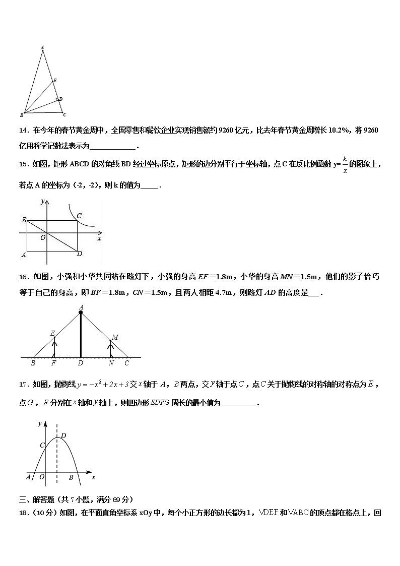 2022届陕西省安康紫阳县联考中考数学全真模拟试卷含解析03