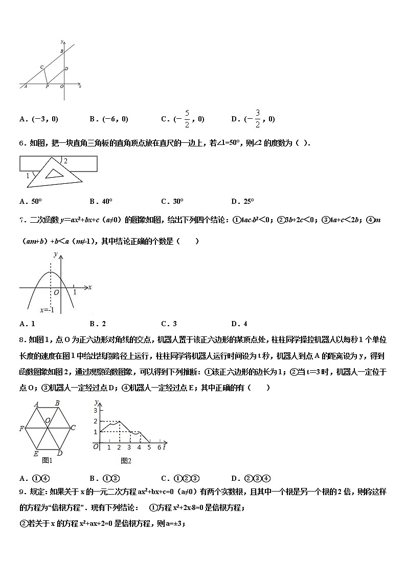 2022届山西农业大学附属学校中考数学全真模拟试题含解析第2页