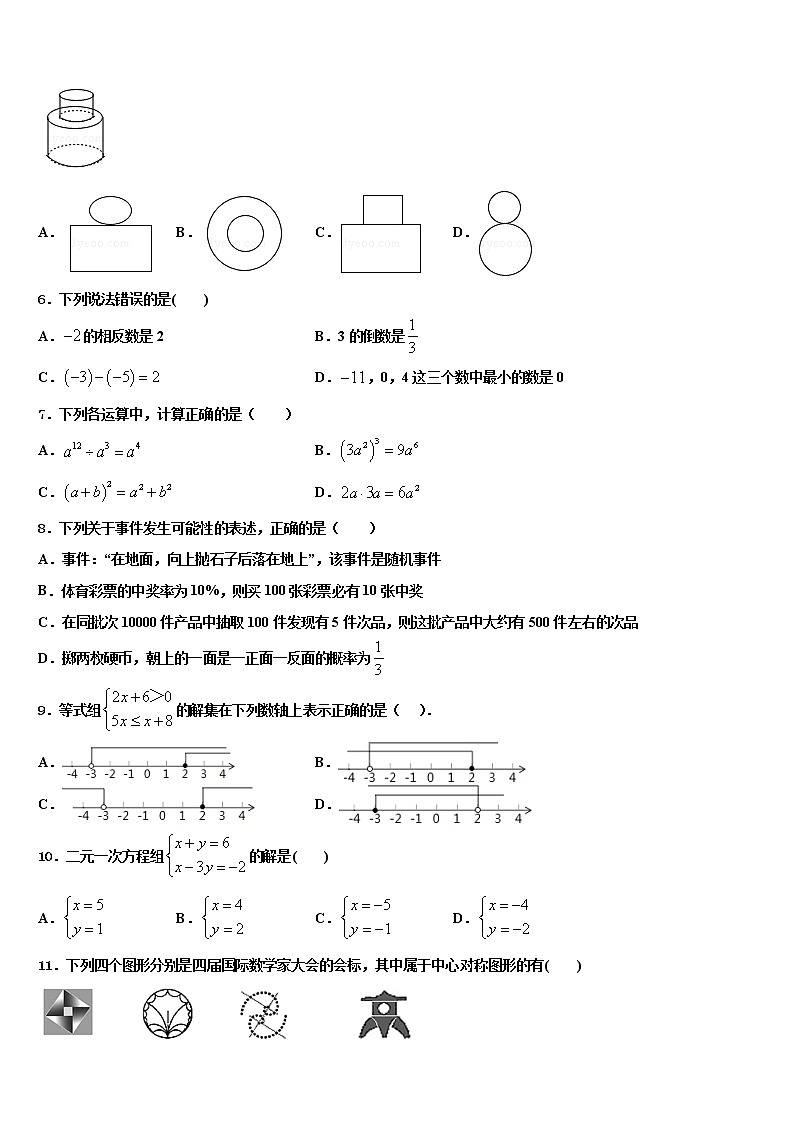 2022届山西省朔州市名校中考数学模拟预测试卷含解析02