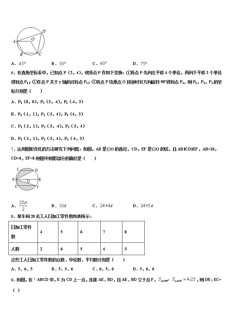 2022届山西省（运城地区）中考数学考前最后一卷含解析02