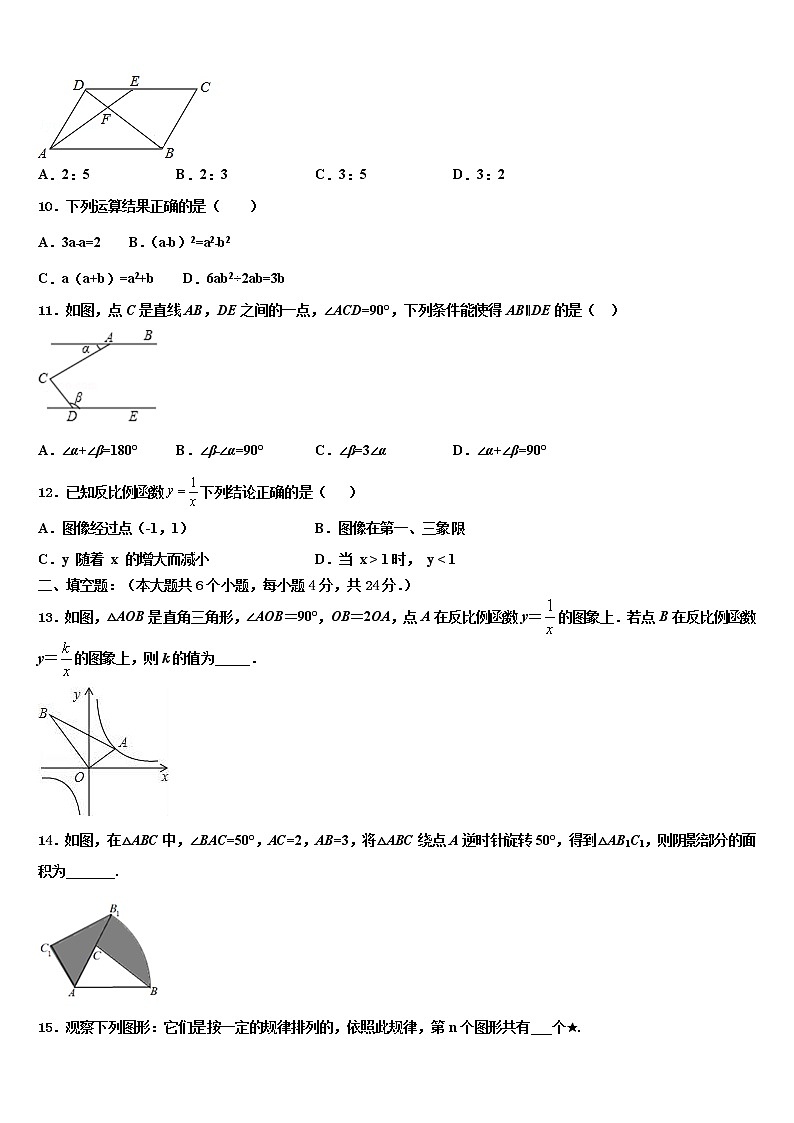 2022届山西省（运城地区）中考数学考前最后一卷含解析03