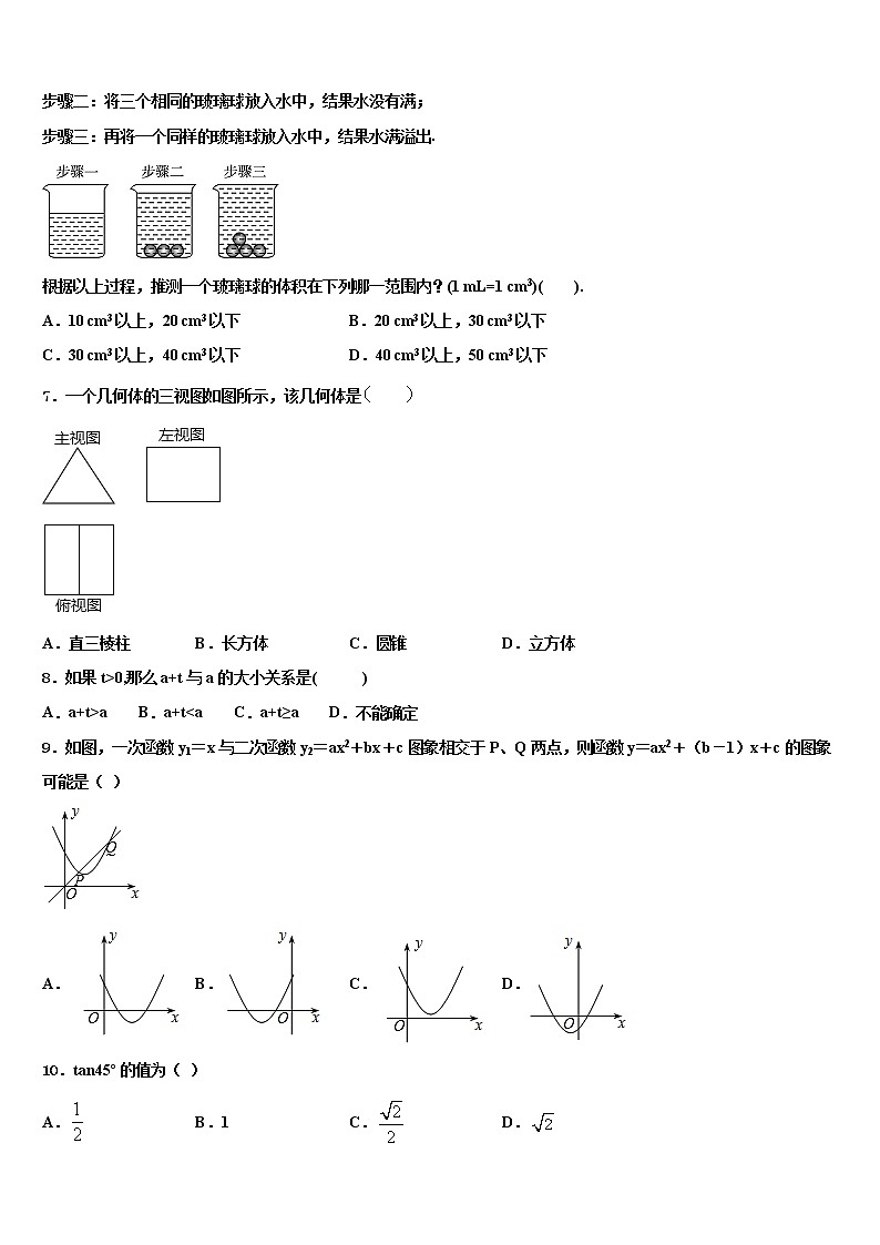 2022届山西省兴县重点名校中考四模数学试题含解析第2页