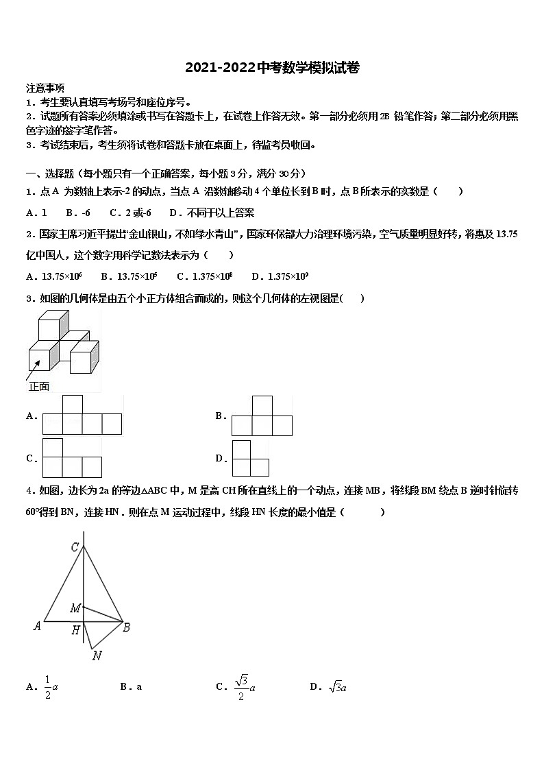 2022届山东省潍坊市峡山经济开发区中考数学模试卷含解析01