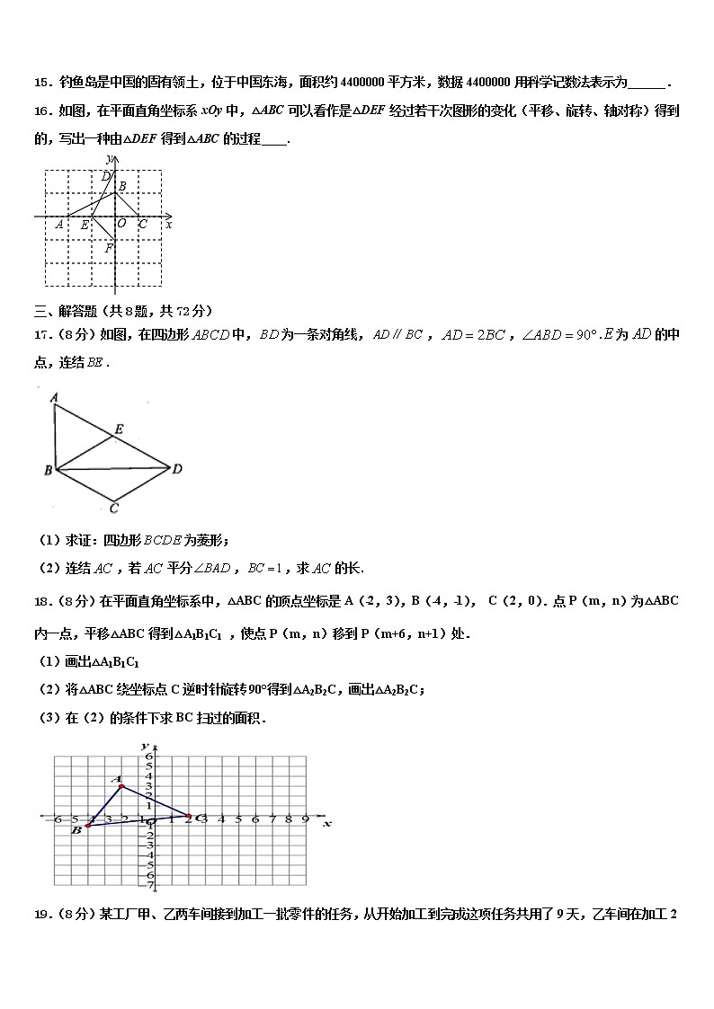 2022届山东省淄博市临淄区第二中学中考联考数学试卷含解析03