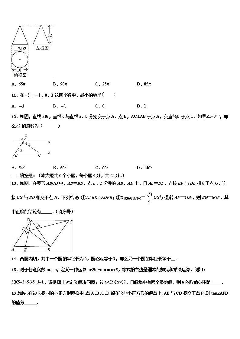 2022届山西省（太原地区公立校中考数学仿真试卷含解析第3页
