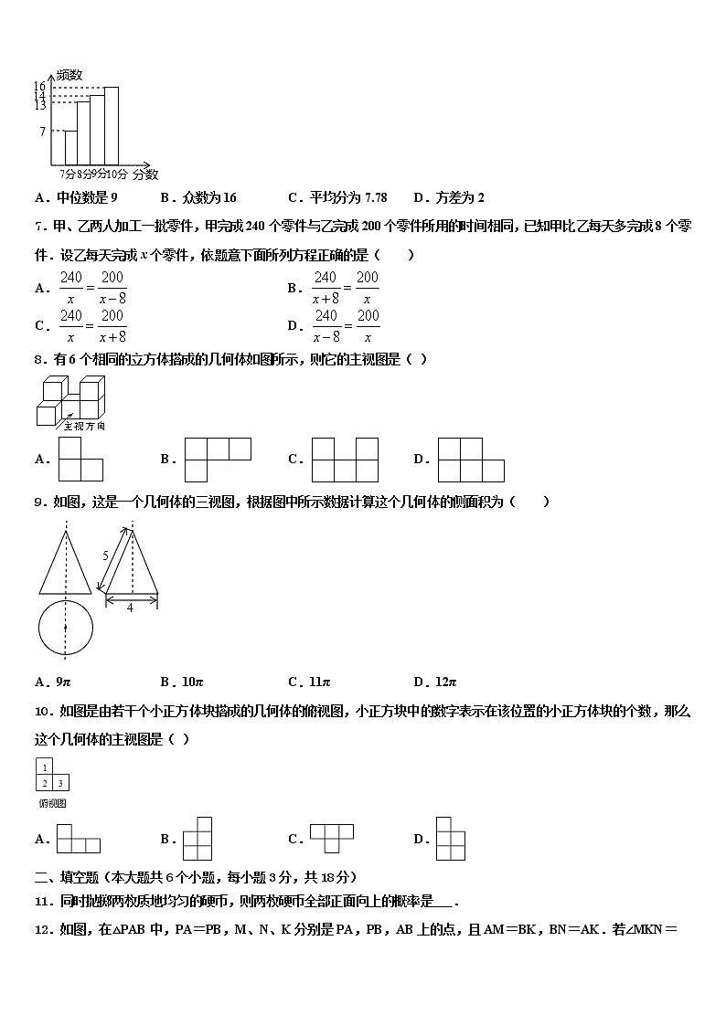 2022届山西省晋中学市重点名校中考联考数学试题含解析第2页