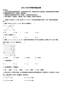 2022届山西省临汾市曲沃县中考数学模拟试题含解析