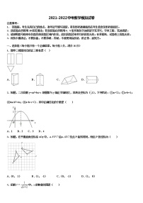 2022届山东省潍坊市寒亭区中考数学押题卷含解析